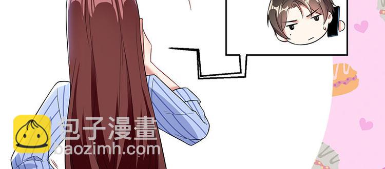 天才酷寶：總裁寵妻太強悍 - 第26話 捉姦(1/2) - 3