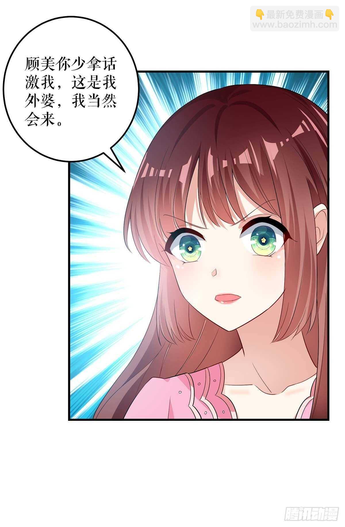 天才酷寶：總裁寵妻太強悍 - 第62話 套話 - 2