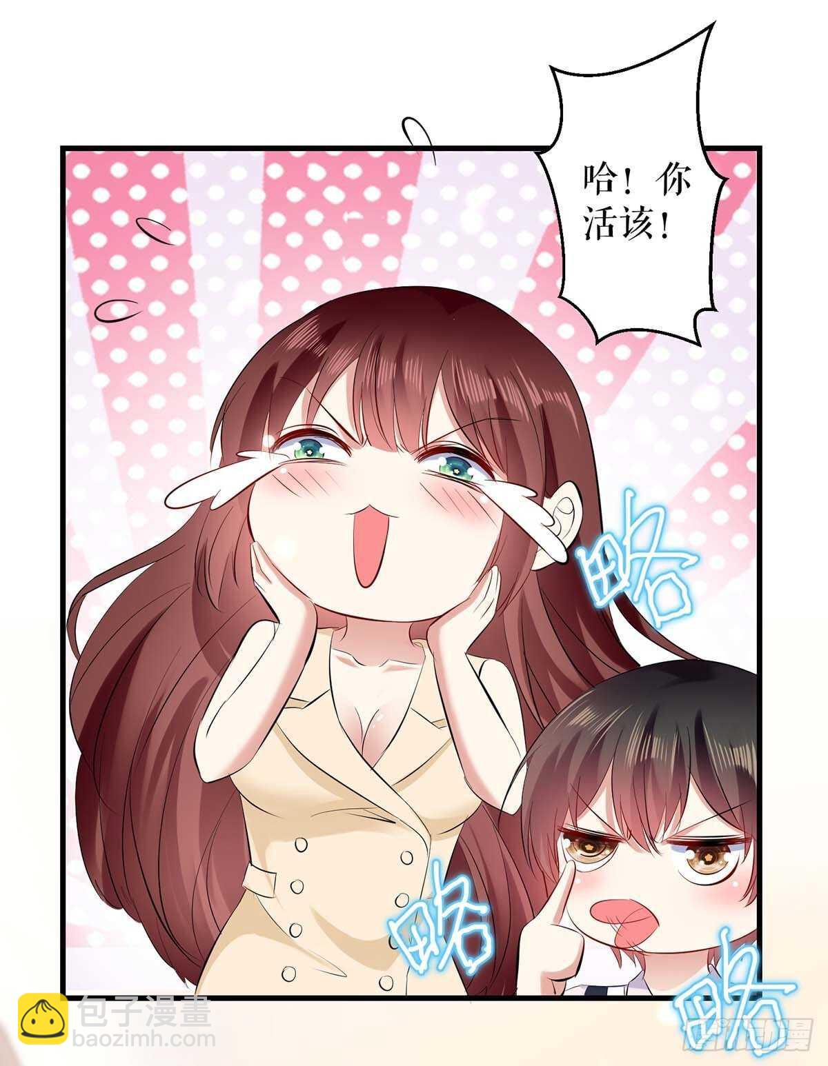 天才酷寶：總裁寵妻太強悍 - 第86話 乾的漂亮 - 2