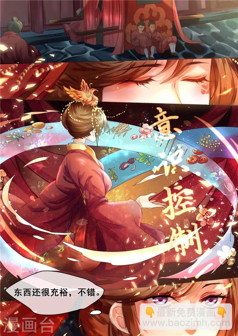 天才小毒妃之芸汐傳奇 - 第3話 吃瓜看戲設賭局 - 2