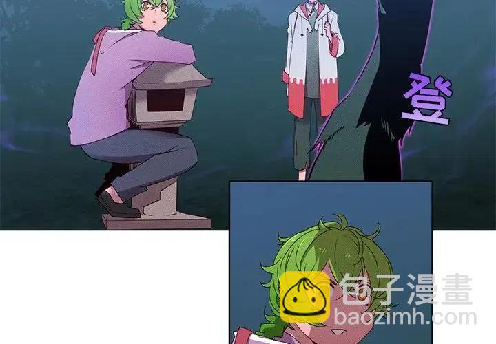 天道修行錄 - 36(1/2) - 2