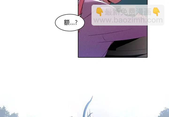 天道修行錄 - 36(1/2) - 3