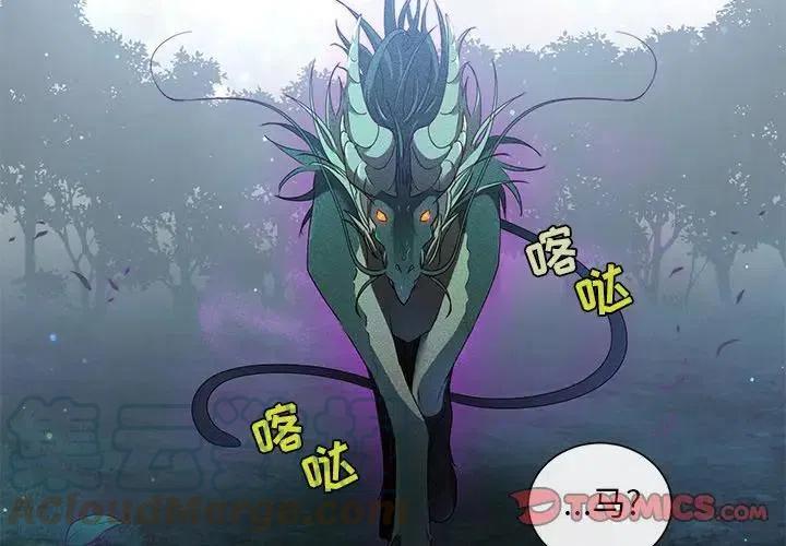 天道修行錄 - 36(1/2) - 4