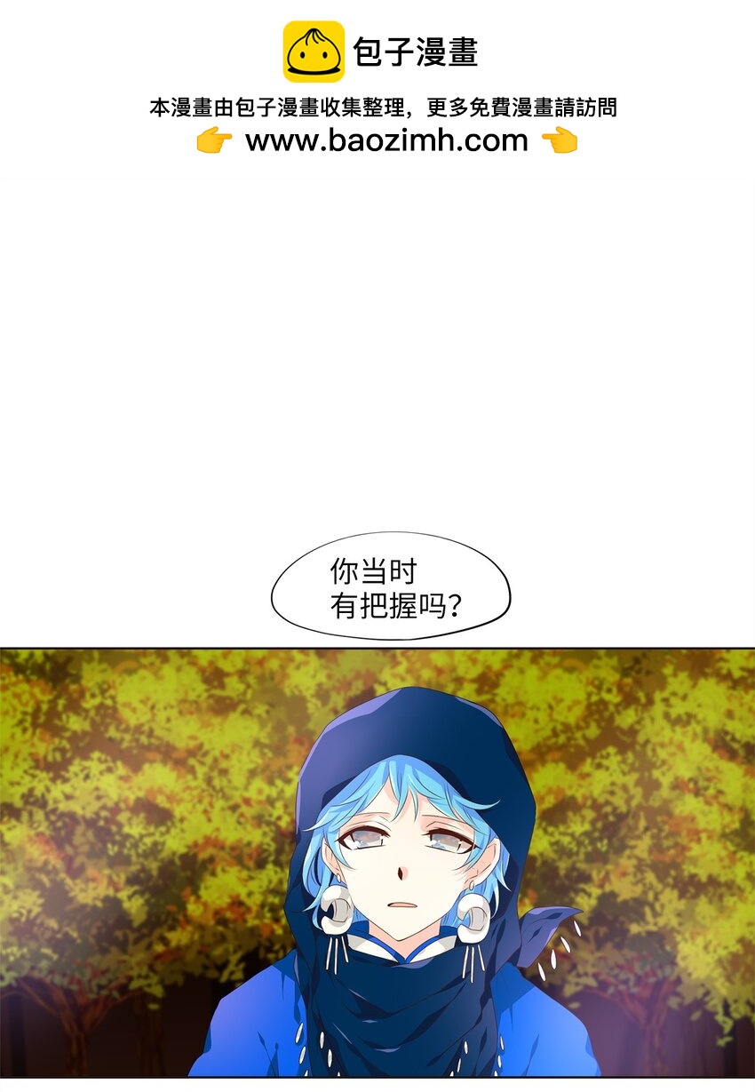 天地海：我成爲了神界的實習生 - 281 保護色（二十七） - 2