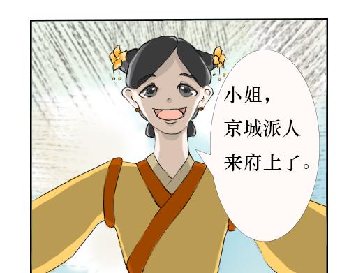 天歌 - 第一話(1/2) - 1