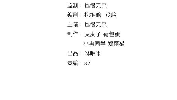 天后十六歲 - 第34話 暗戀我？(1/3) - 3