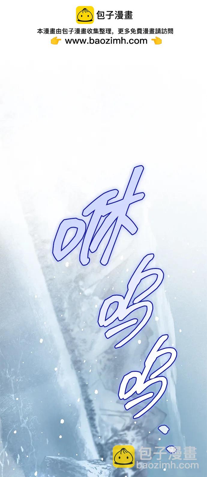 天華書庫大公子 - [第104話] 天公團應對北海冰宮的姿態(1/3) - 2
