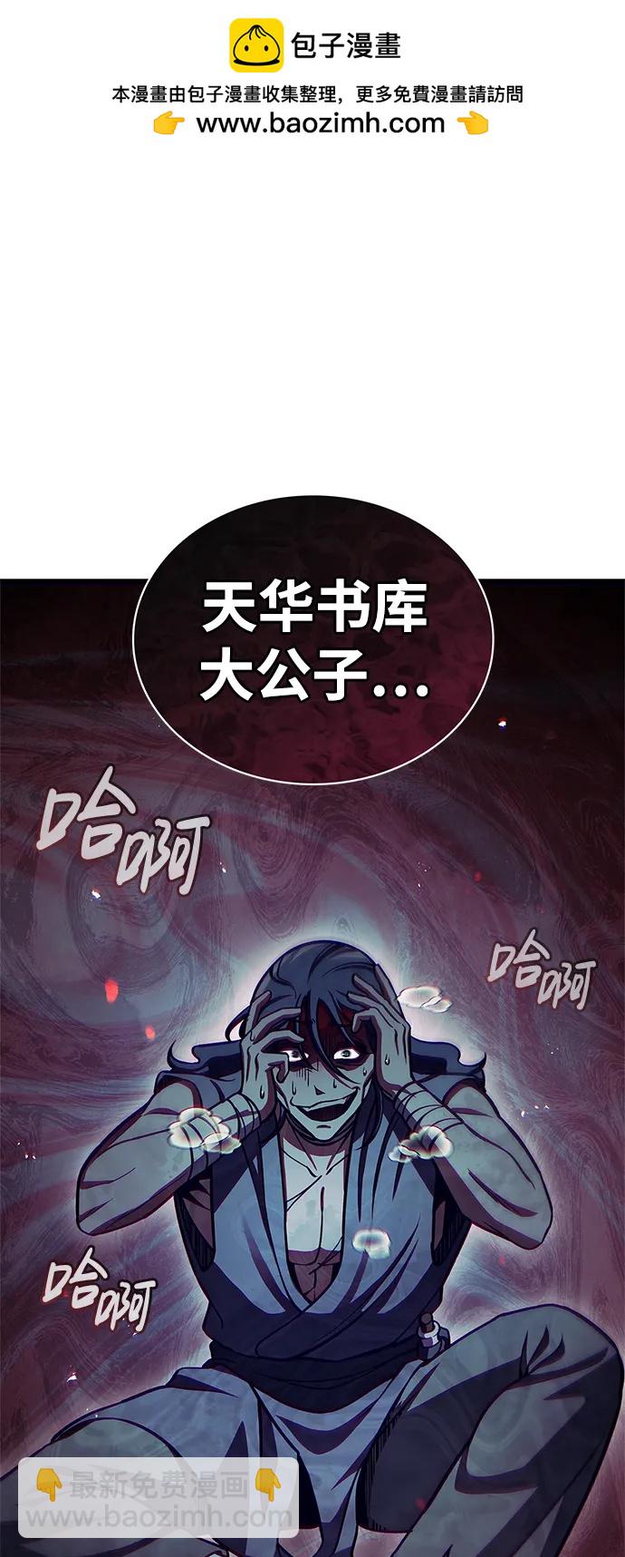天華書庫大公子 - [第54話] 就是要那樣笑(1/3) - 2