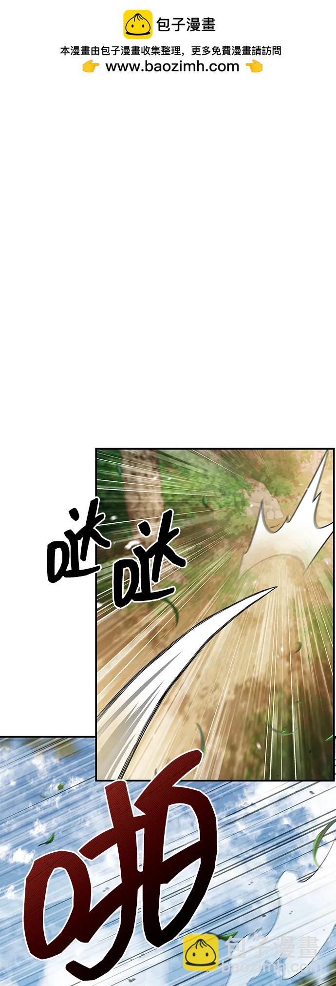 天華書庫大公子 - [第92話] 猶如春天(1/3) - 2