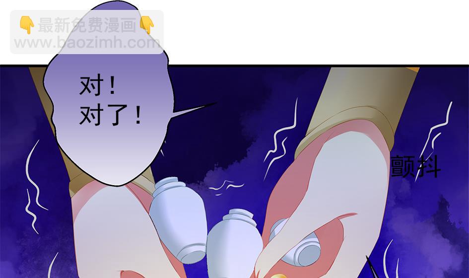 天狐劫 - 第127劫 拒絕 - 4