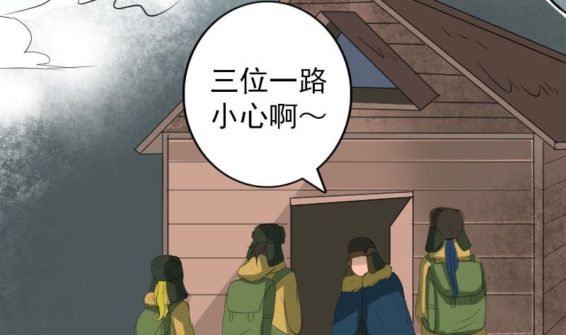 天降橫禍 - 第119話 瞬間衰老(1/2) - 4