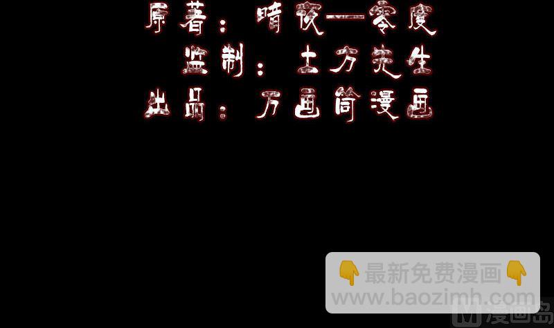 天降橫禍 - 第311話 正面衝突(1/3) - 3