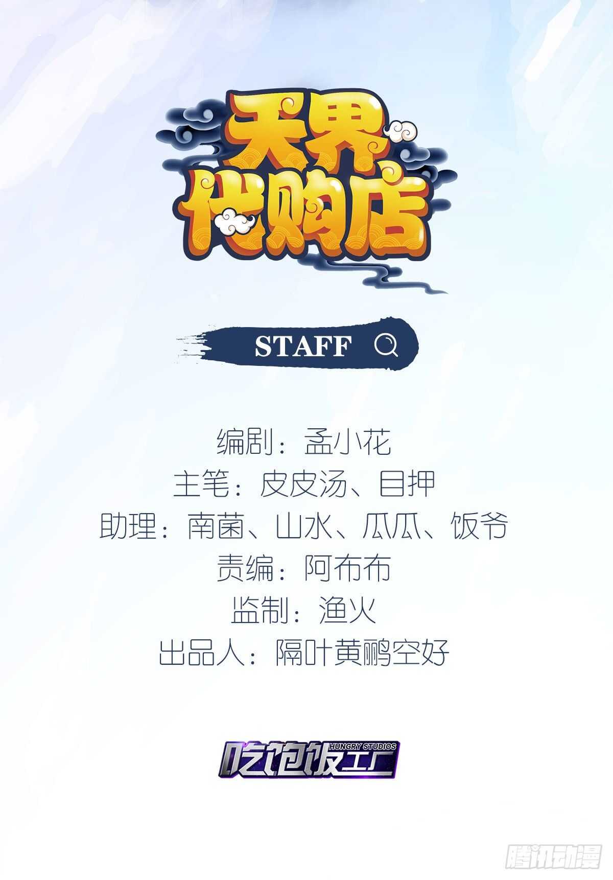 天界代購店 - 公主入浴 - 2