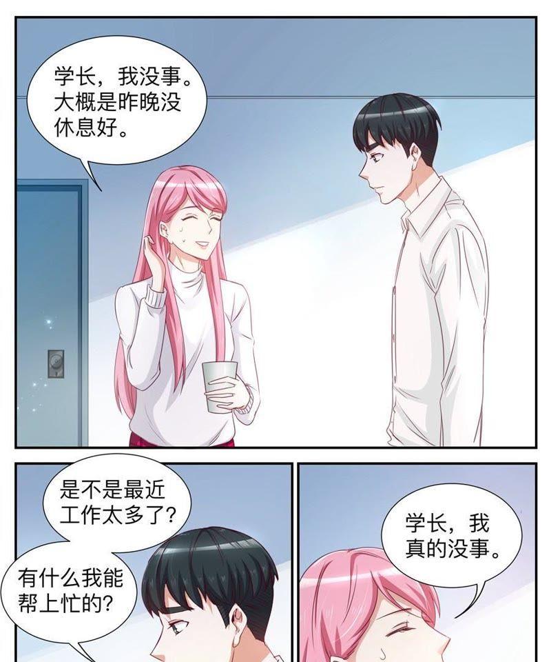 天價豪寵：惹火小萌妻 - 第36話 叫她馬上回來 - 2