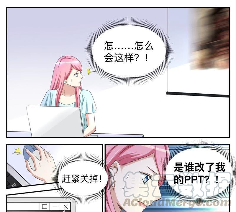 天價豪寵：惹火小萌妻 - 第60話 心臟病突發 - 3