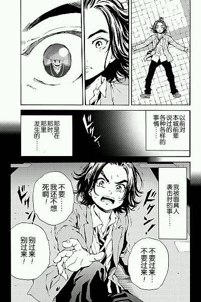 天空侵犯 - 第97話 - 1
