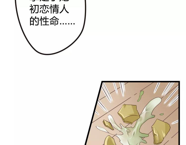 天空之海 - 第4話 代價(2/2) - 1