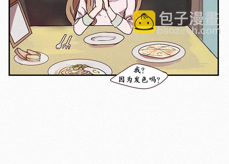 田螺姑娘 - 第24話 秘密（一） - 4