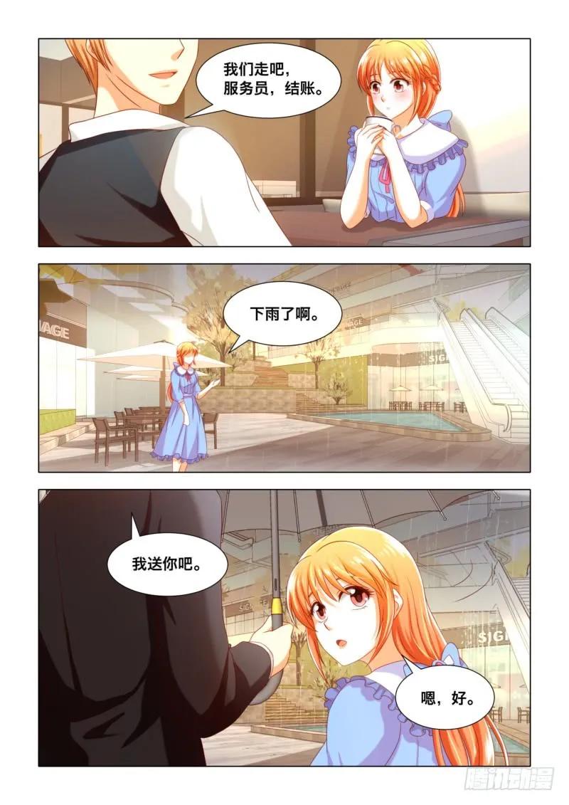 甜蜜的冤家 - 026 你結婚了？ - 2