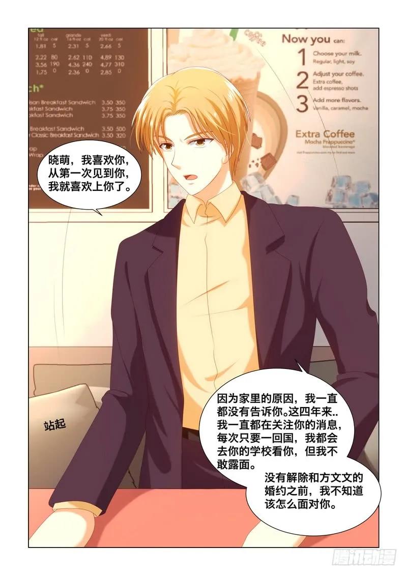 甜蜜的冤家 - 042 我喜歡你 - 2