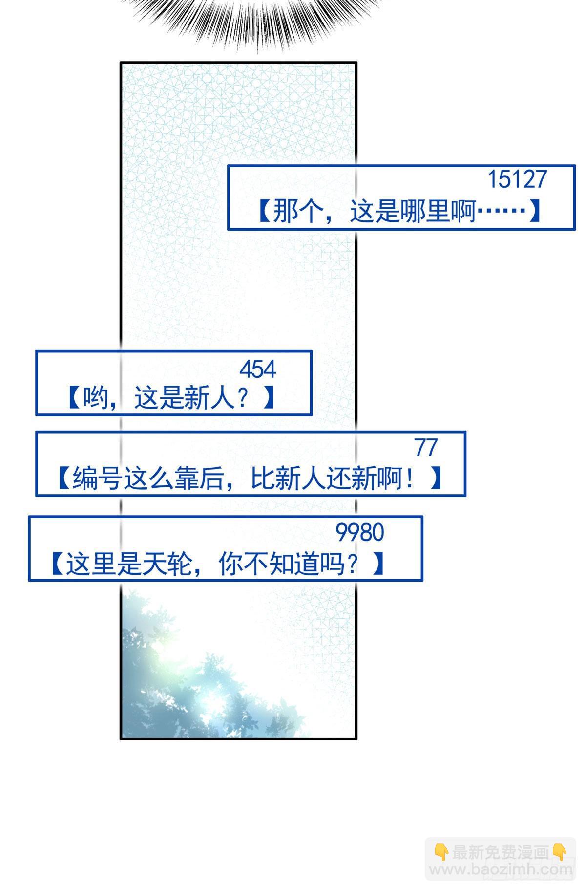 天命爲凰 - 07 天輪(2/2) - 1