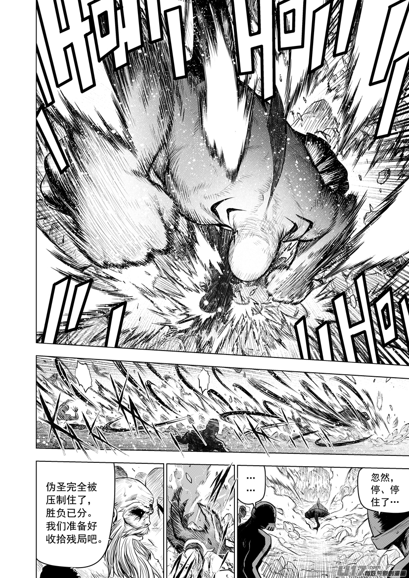 天人統一 - 花果山篇ROUND 48 - 1