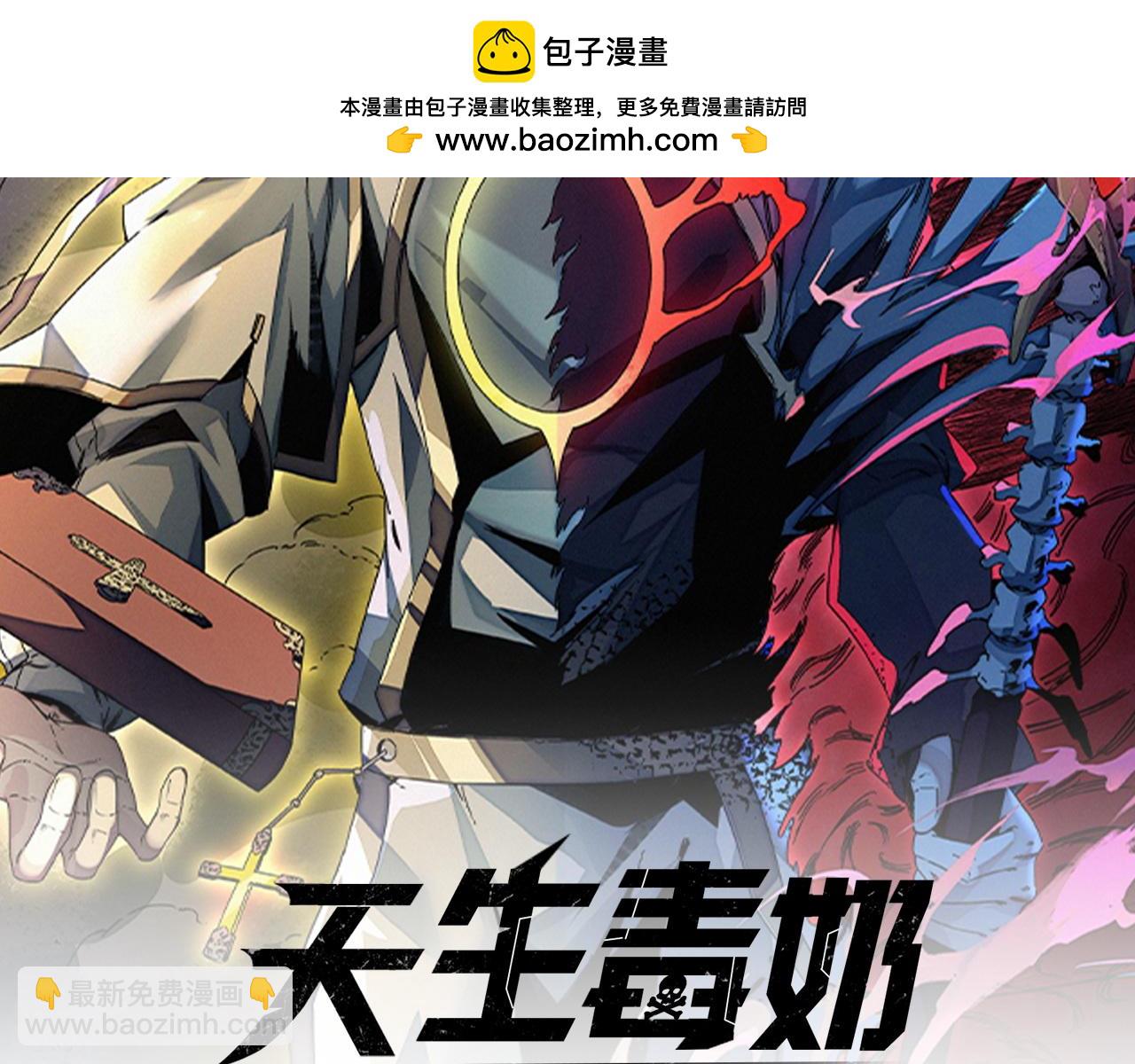 天生毒奶，我詛咒了全世界！ - 第8話 毒雲籠罩，考場大災！(1/3) - 2