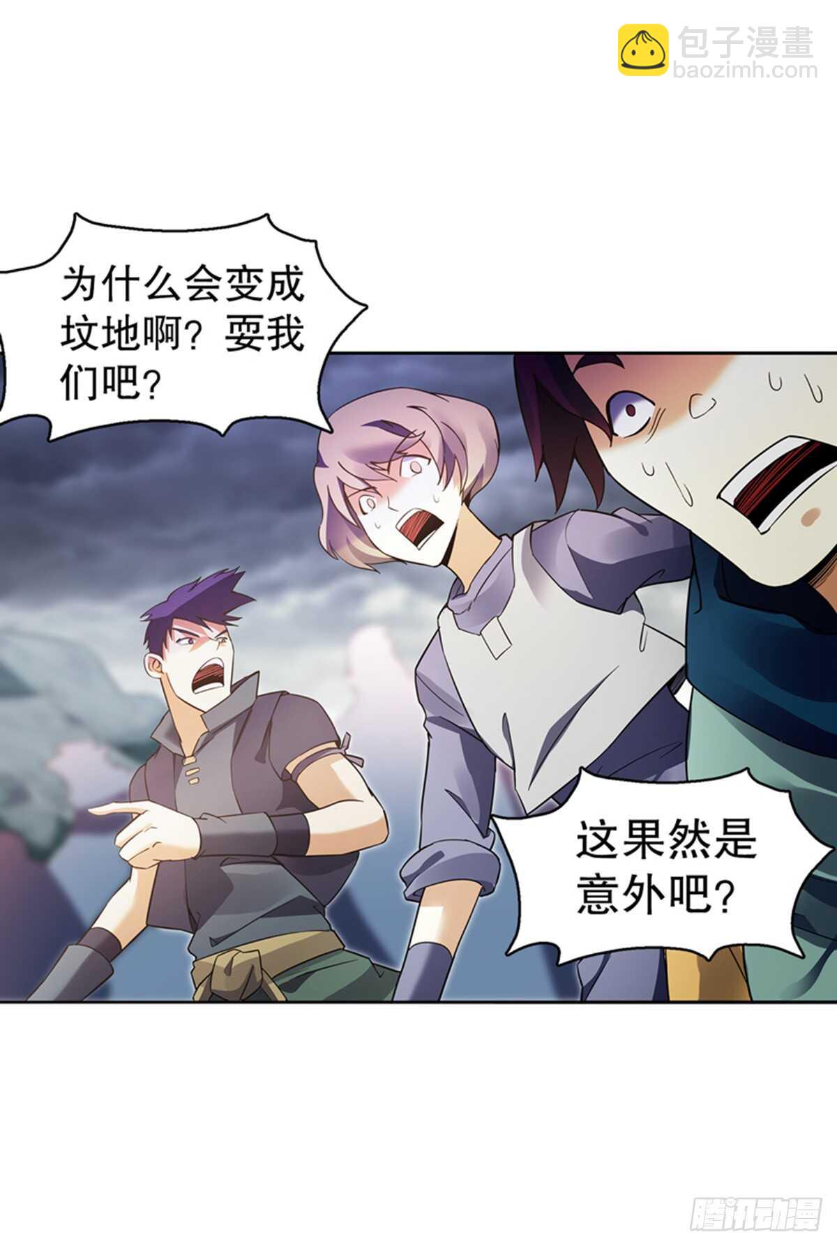 天神訣 - 第九十五集 殺局 - 2