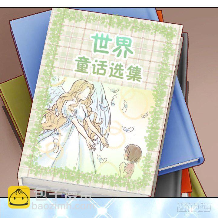 天使大人別撩我 - 詛咒解除 - 3