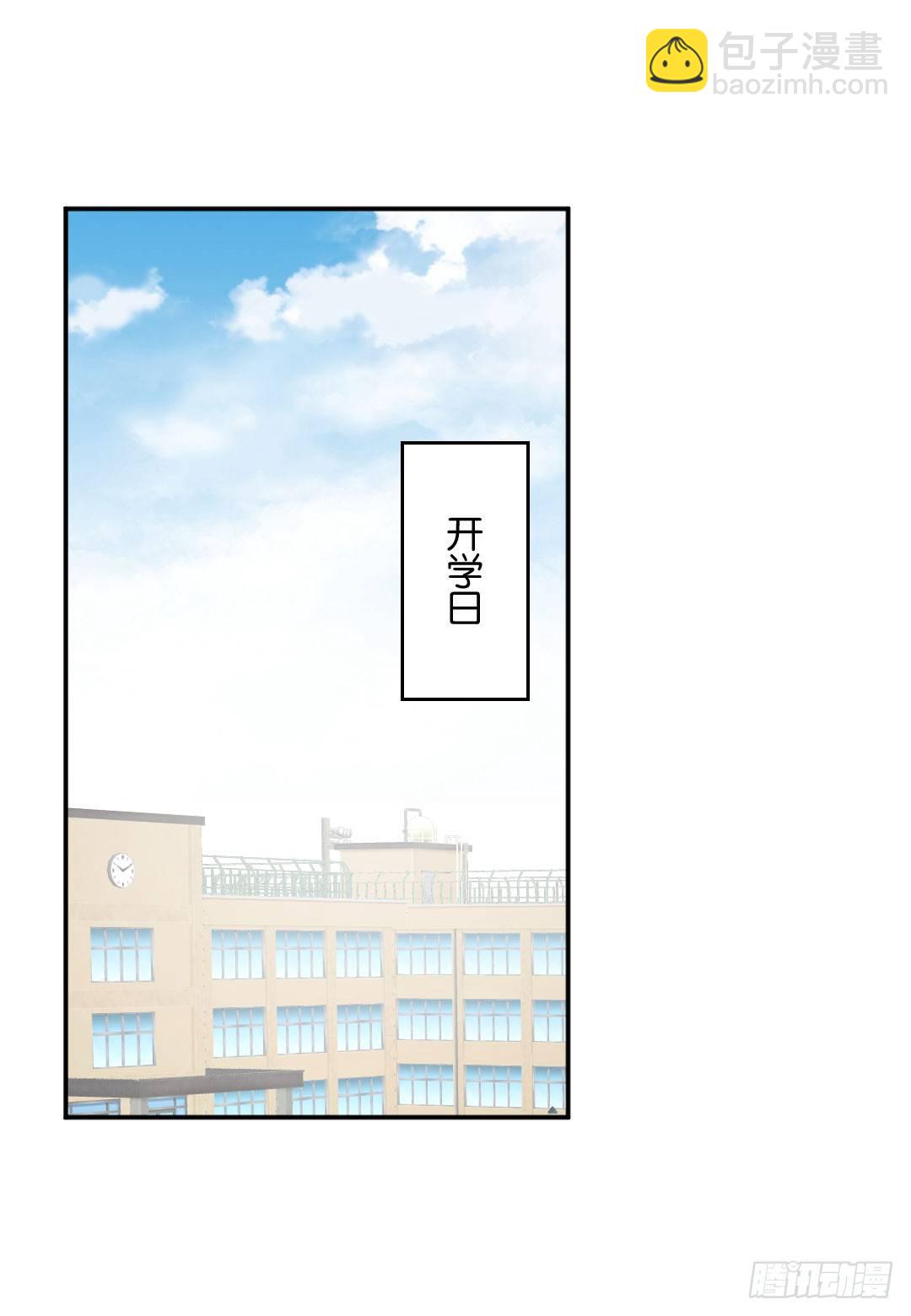 天使大人別撩我 - 轉學生 - 2