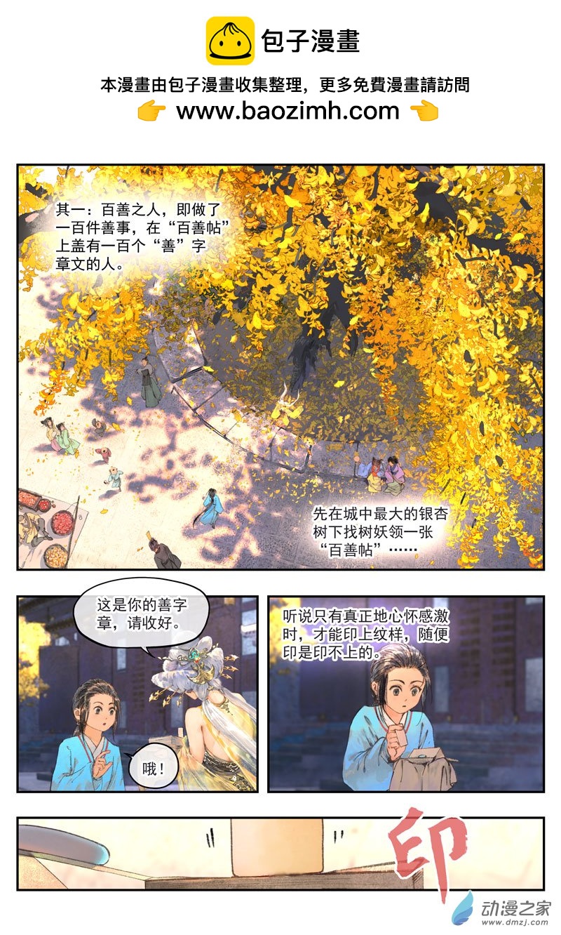 天時令 - 打擂 - 2