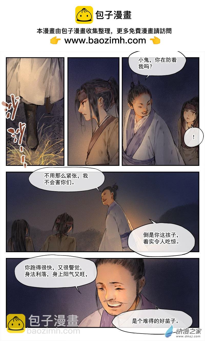 天時令 - 05 入門（上） - 2
