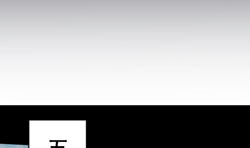 天師是網紅 - 第31話 願將天下與你共分(1/2) - 4