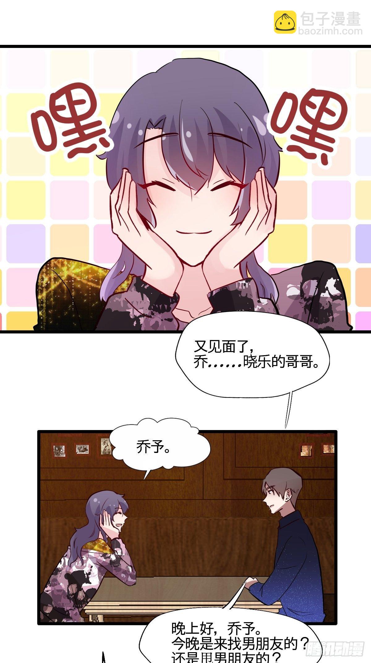 甜甜的味道是紅色 - 55你怎麼賠我？ - 2