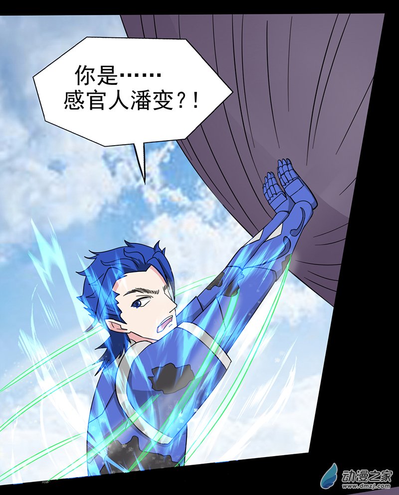 天選之子 - 第41話 - 3