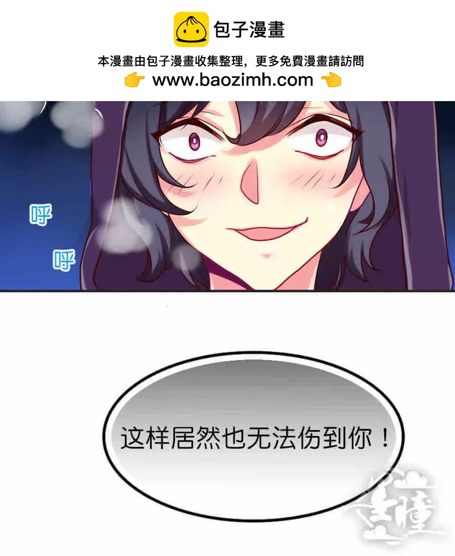 天章奇譚 - 第二十三章 - 2