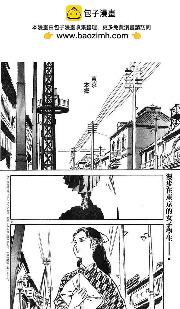 天之血脈 - 第16回 - 2
