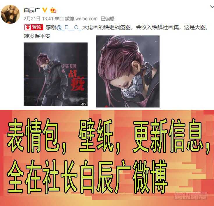 鐵姬鋼兵 - 神死了我還活着 - 1