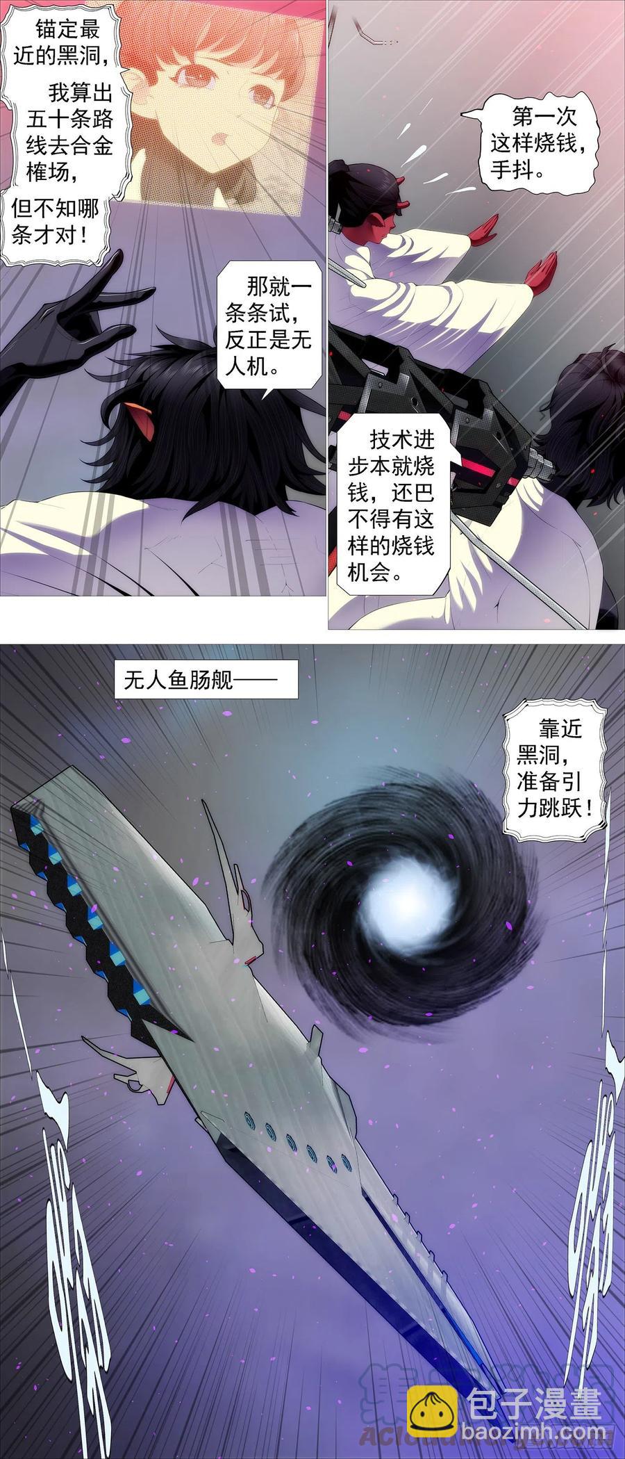 鐵姬鋼兵 - 大夏快遞 - 2
