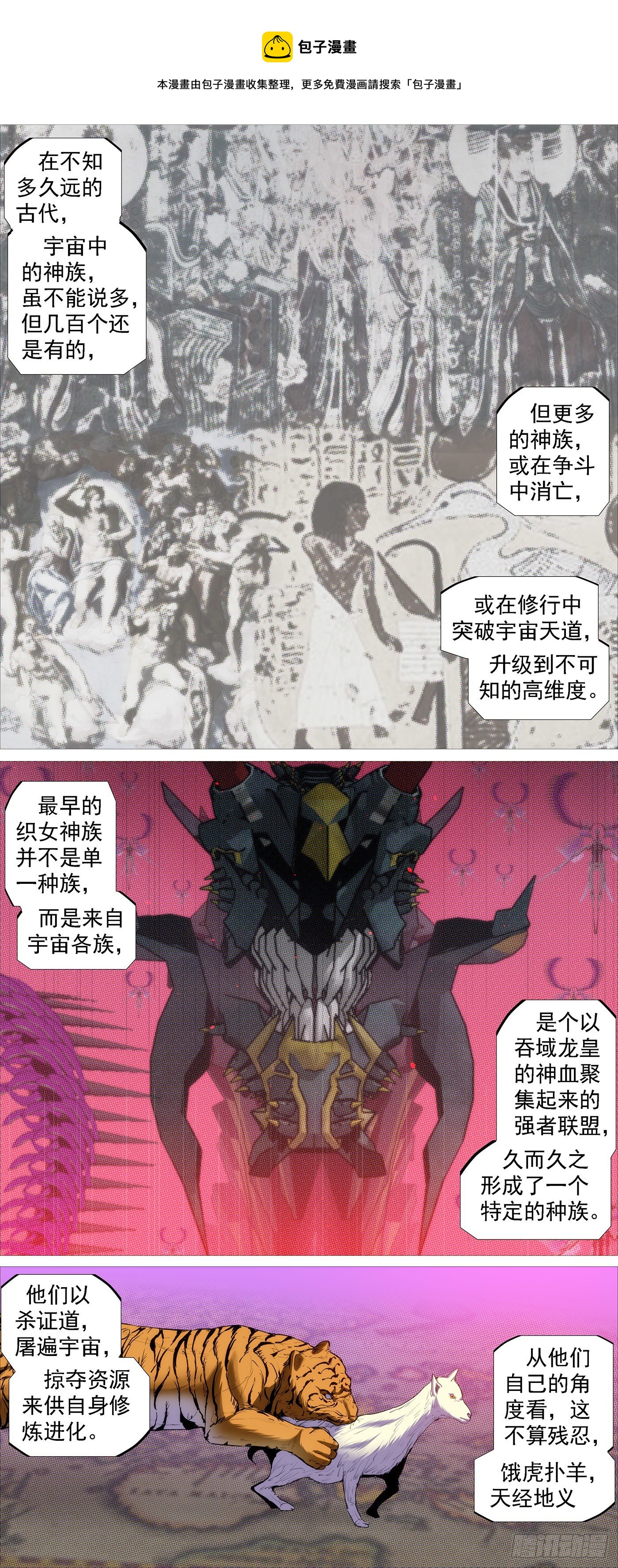 鐵姬鋼兵 - 魂級由來 - 1