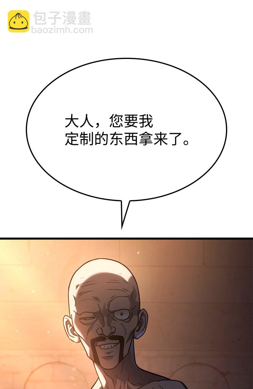 鐵血劍家獵犬的迴歸 - 20 震懾全市(2/3) - 1