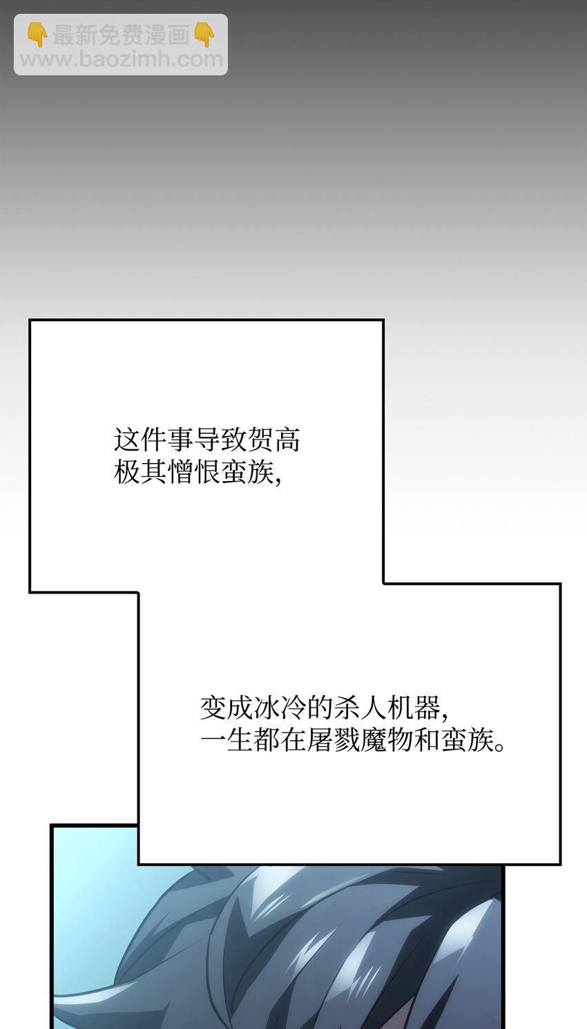 鐵血劍家獵犬的迴歸 - 42 賀高孫女(2/3) - 2