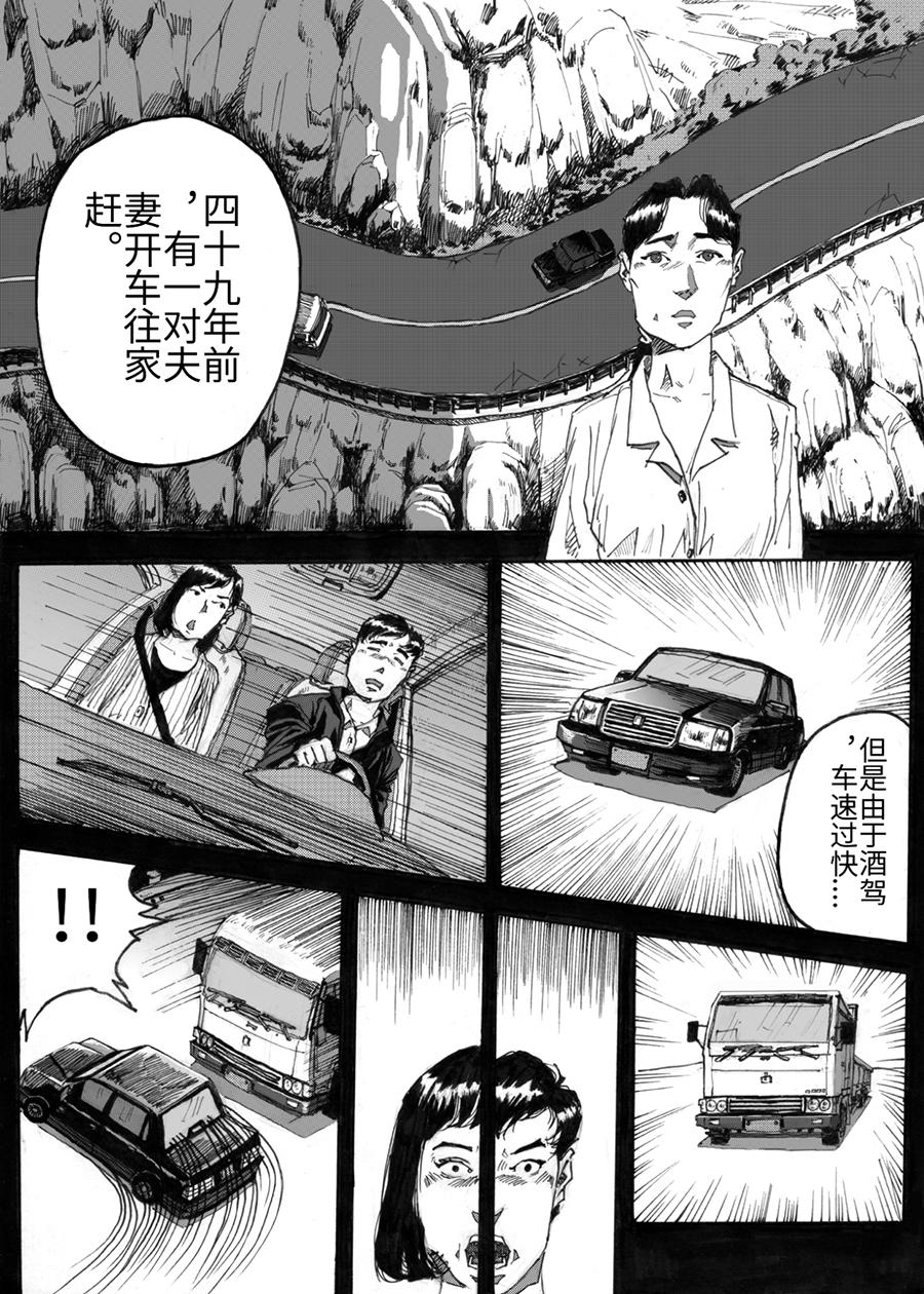 餮宅 - 第二話 唐澤 - 1