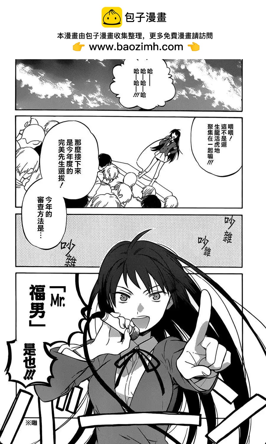TIGER×DRAGON！ - 第57回 - 2