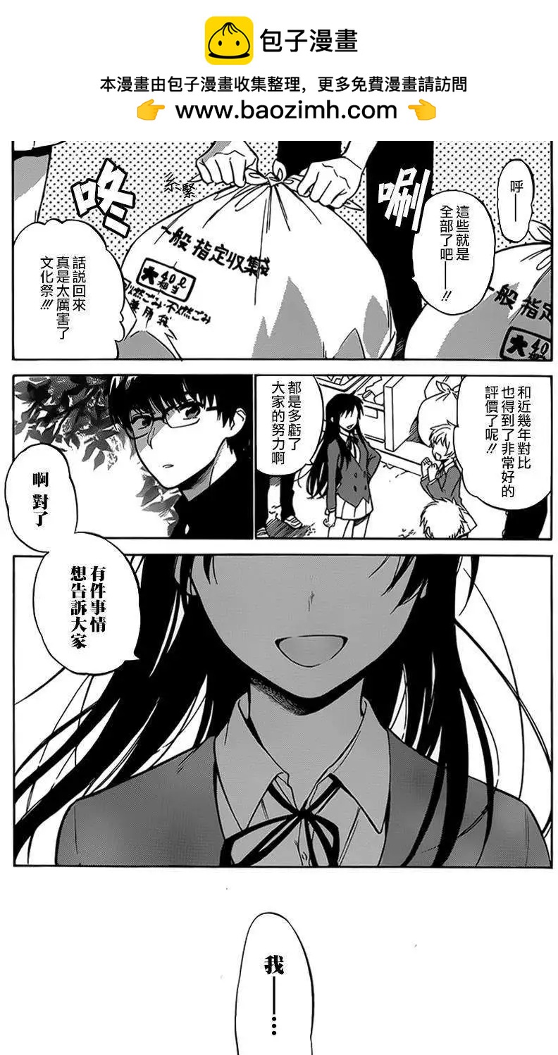TIGER×DRAGON！ - 第59回 - 2