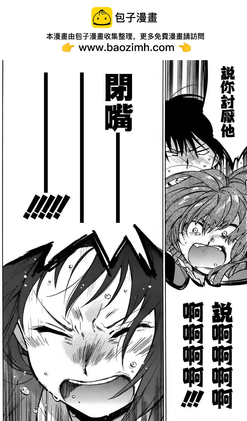 TIGER×DRAGON！ - 第68回 - 2