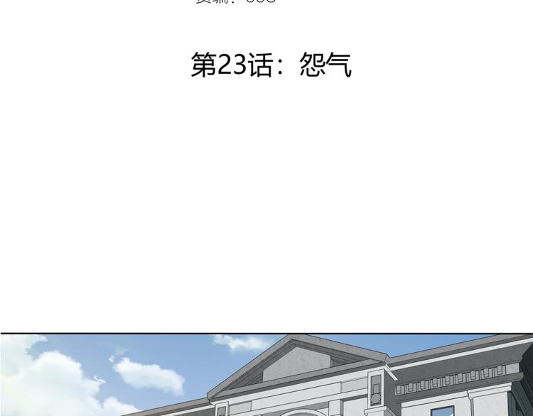 剃靈 - 第23話 怨氣(1/2) - 3