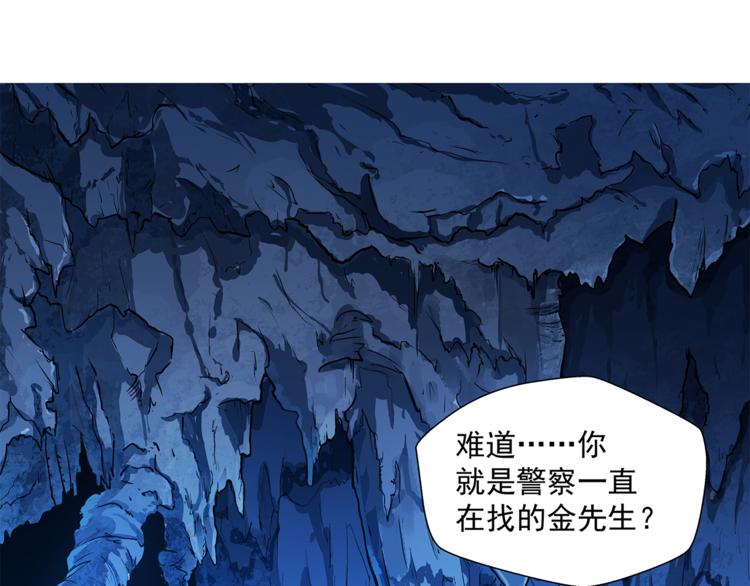 剃靈 - 第7話 蛟(1/2) - 3