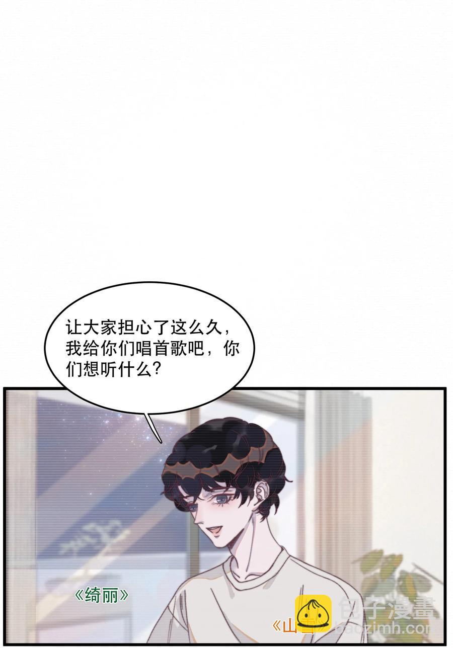 聽說我很窮 - 077 “我們謝遊” - 2