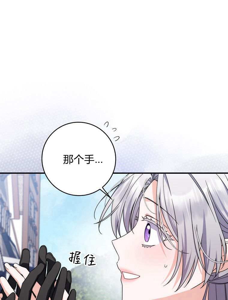聽丈夫的話包養情夫 - 第35話(1/3) - 1
